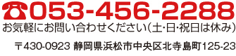 電話でのお問い合わせはこちらをタップ