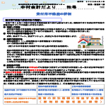中村会計だよりR8年8月号(秋号)