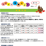 なかむら労務だより第19号