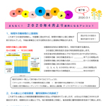 なかむら労務だより第7号